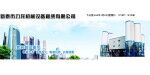新泰市力龍機械設(shè)備租賃有限公司