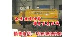 泰安市混凝土泵股份有限公司