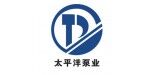 太平洋泵業集團有限公司