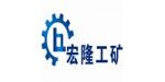 兗州市宏隆設備廠