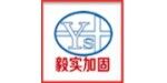 上海毅實建筑加固工程有限公司