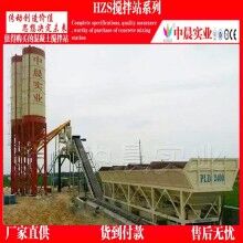 中晨HZS35小型混凝土攪拌站價格不高，客戶購買無壓力