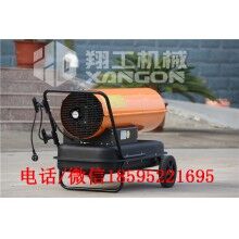 翔工暖風機工廠直銷節能工業暖風機烘干取暖首選