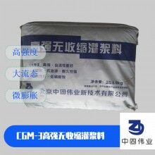 濱州高強無收縮灌漿料源頭工廠、風電基座加固灌漿料