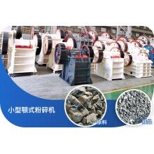 在環(huán)保嚴(yán)查情況下移動(dòng)破碎機(jī)能通過(guò)環(huán)評(píng)嗎？Z93
