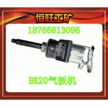 BK20氣扳機 產品價格   廠家