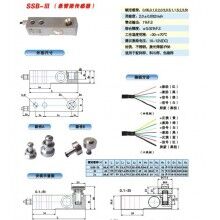 銷售：SSB-III 稱重傳感器，SSB-III傳感器，梅迪亞SSB-III傳感器