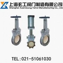 CZ43TC陶瓷刀型閘閥—上海玄工
