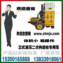 二次結構專用泵 混凝土輸送泵系列 批發新款促銷